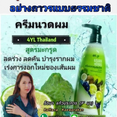 4YL Thailand