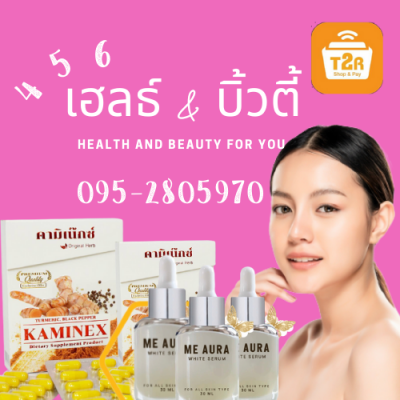 456เฮลธ์&amp;บิวตี้ 095-280-5970