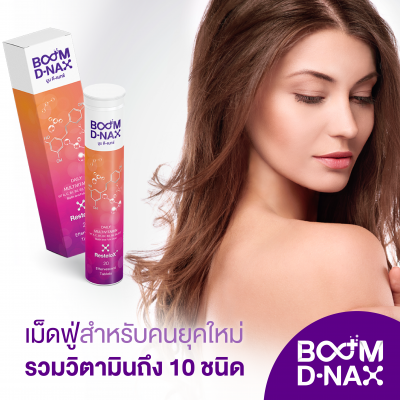 บูม ดี-แนกซ์ (Boom D-Nax)