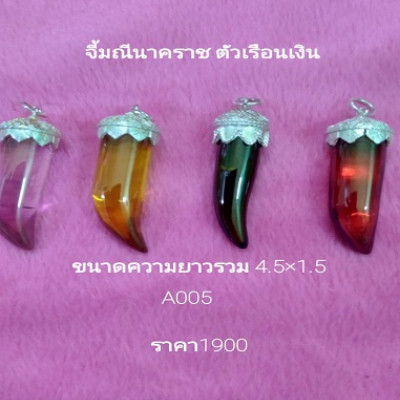A005 จี้มณีนาคราช ตัวเรือนเงิน