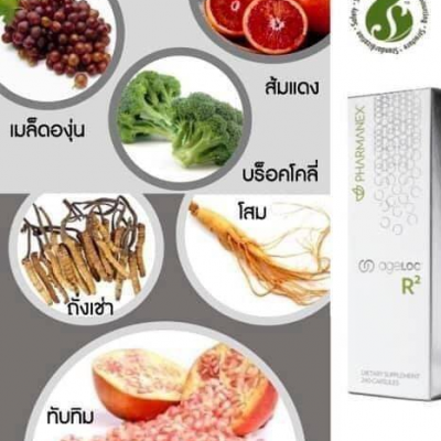 AGELOC R2 เอจล็อค อาร์ สแควร์