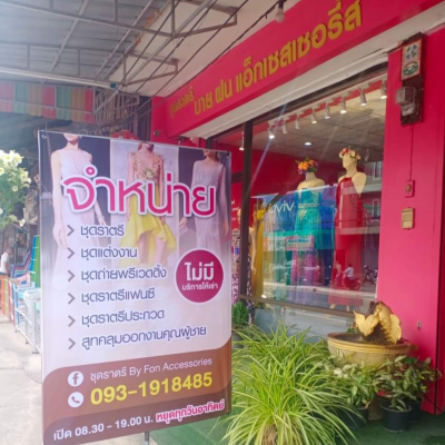 123 ร้านชุดราตรี By Fon Accessories