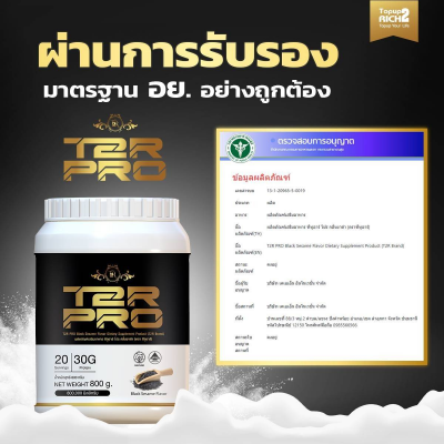 โปรตีนพืช 5ชนิด 1กระปุก (ร้านเปิ้ล)