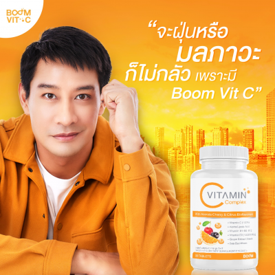 Boom vitamins c complex plus 