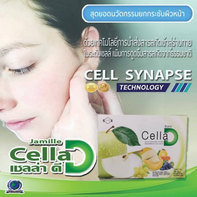 Jamille Cella-D