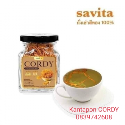 Kantapon CORDY 