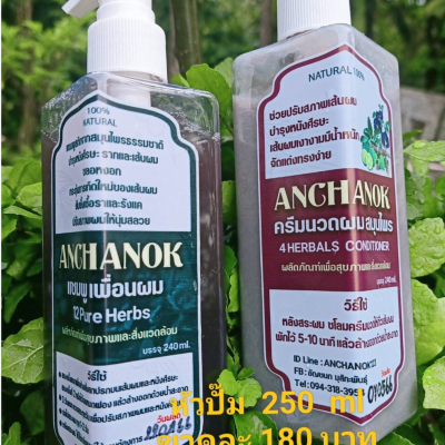 Anchanok แชมพู