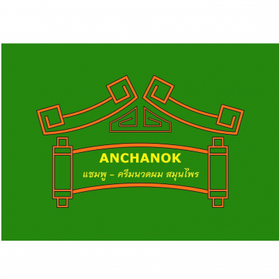 ANCHANOK แชมพู+ครีมนวด สมุนไพร