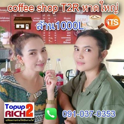 coffee ล้าน1000l