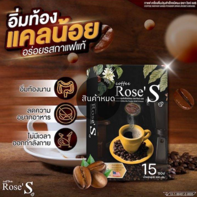 RoseS กาแฟ