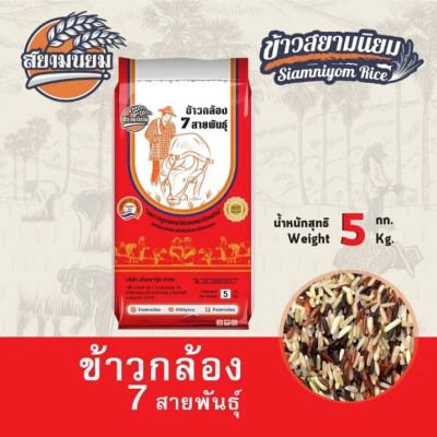 ข้าวกล้อง7สายพันธุ์