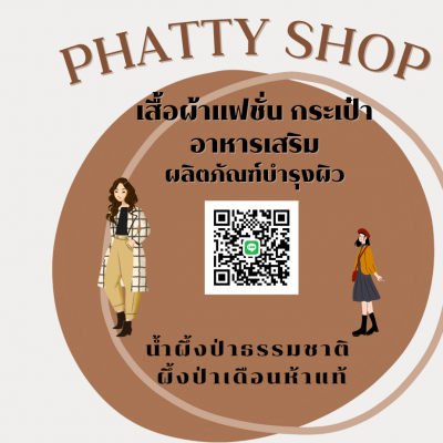 Phatty Shop