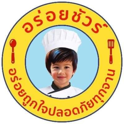 ร้านรัษฏาฟูดส์ชอป