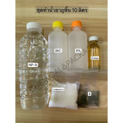 ชุดน้ำยาถูพื้น​ 10​ ลิตร