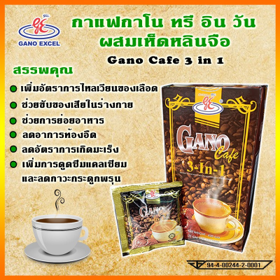 GANO 3IN1 COFFEE