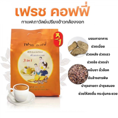 9ต่อ9 กาแฟเถาวัลย์เปรียง