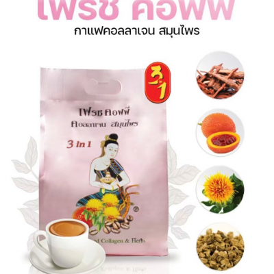 9ต่อ9  กาแฟคอลลาเจนสมุนไพร