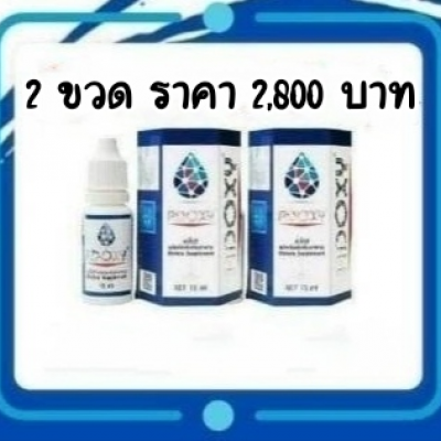 ADOXY 2 ขวด