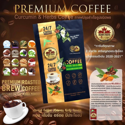 กาแฟ 24/7 Coffee Premium Brew