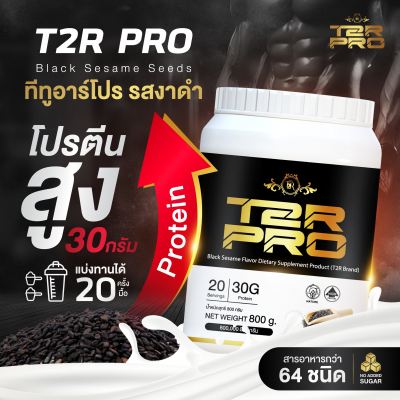 T2R PRO โปรตีนรสงาดำ (แบบกระป๋อง) โดย หนุ่ม Boma-อ้ายเศมา