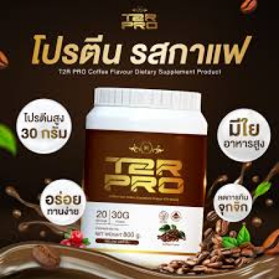 T2R PRO โปรตีนรสกาแฟ (แบบกระป๋อง) โดย หนุ่ม Boma-อ้ายเศมา