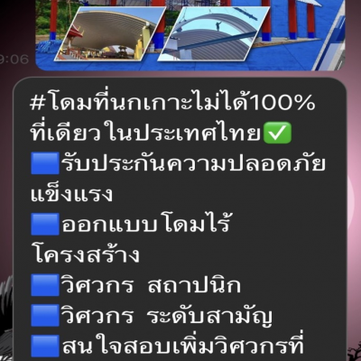 รับเหมาก่อสร้าง