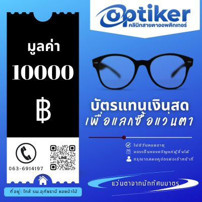 บัตรแทนเงินสด