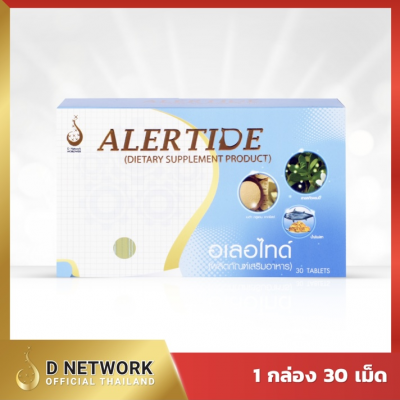 ALERTIDE (อเลอไทค์) ญาญ่า เด็กเส้นจักรวาล
