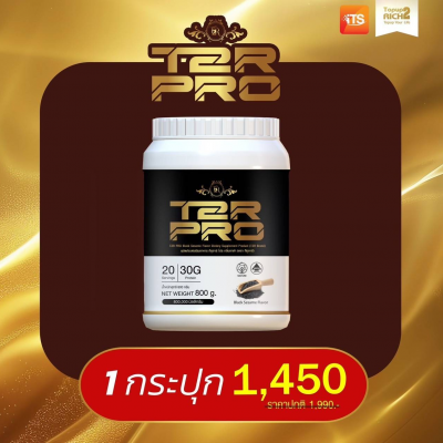 T2R PRO รสงาดำ 1 กระปุก
