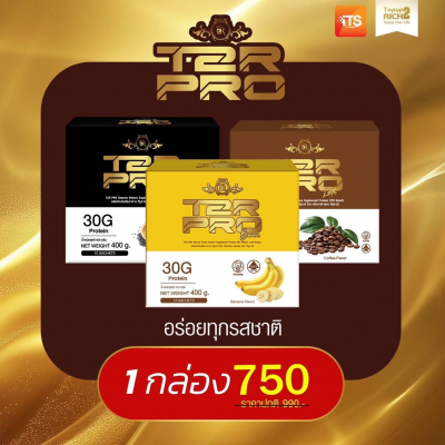 T2R PRO 1กล่อง