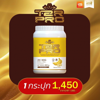 T2R PRO รสกล้วยหอม 1 กระปุก