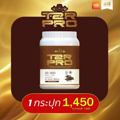 T2R PRO รสกาาแฟ 1 กระปุก