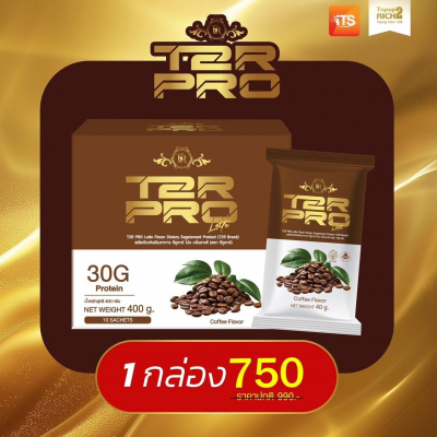 T2R PRO รสกาแฟ 1 กล่อง