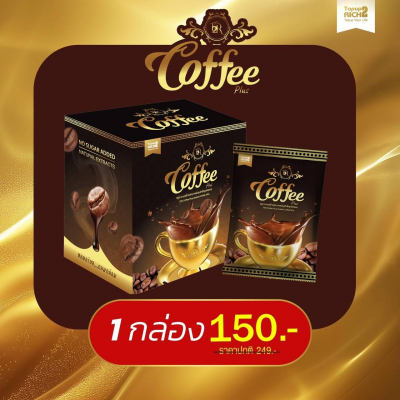 กาแฟ T2R Coffee Plus 1กล่อง