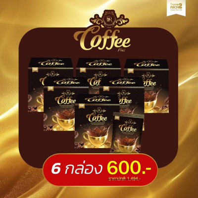 กาแฟ T2R Coffee Plus 6 กล่อง