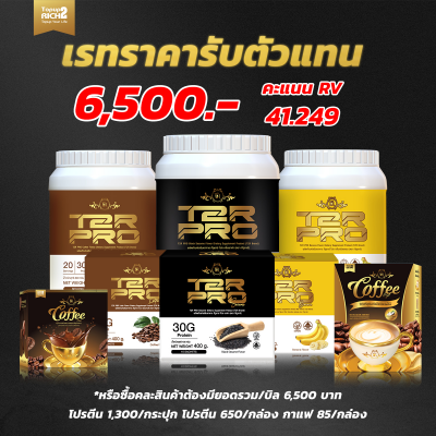 T2R PRO 5 กระปุก