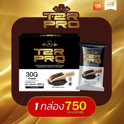 โปรตีน T2R PRO รสงาดำ 1กล่อง 750 บาท