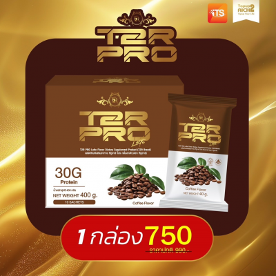 โปรตีน T2R PRO รสกาแฟ กล่องละ 750 บาท