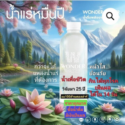 น้ำวันเดอร์นครศรีฯ