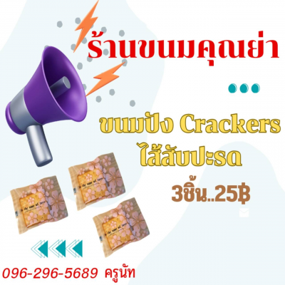 ขนมปังไส้สัปปะรด