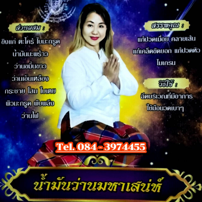 อ.คริสติน่า