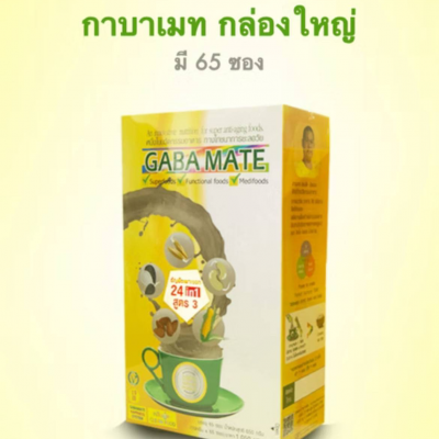 GABAMATE ธัญพืชเพาะงอก 24 ชนิด