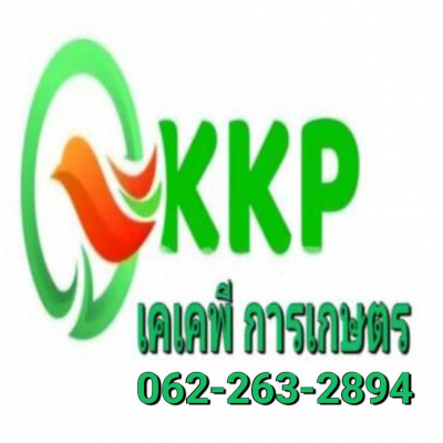 เคเคพี การเกษตร ( พลังช้าง พารวย )