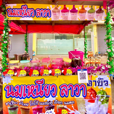 ภมรพล นวลผกา