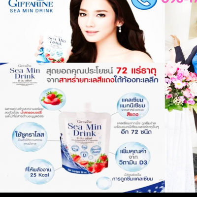 Sea Min Drink