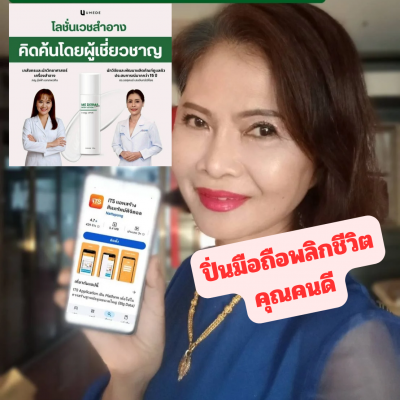 T2R ปิ่นมณีช๊อปคุณมีดี