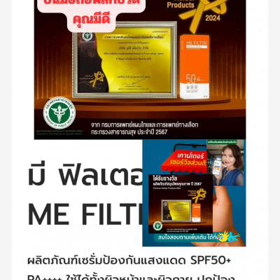 T2R ปิ่นมณีช๊อปคุณมีดี