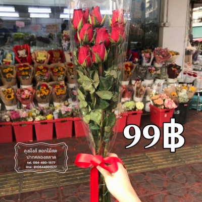 ช่อดอกไม้สด