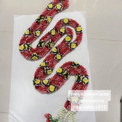 พวงมาลัยสด 7 สี 7 ศอก