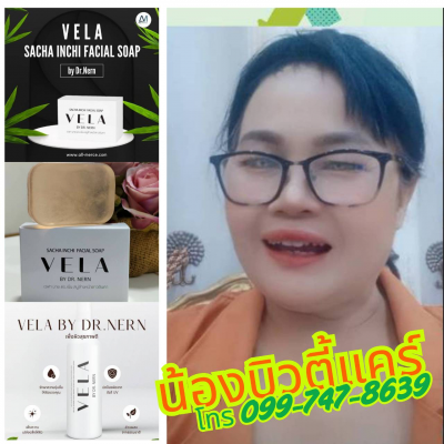 น้องบิวตี้แคร์ (Beauty care)